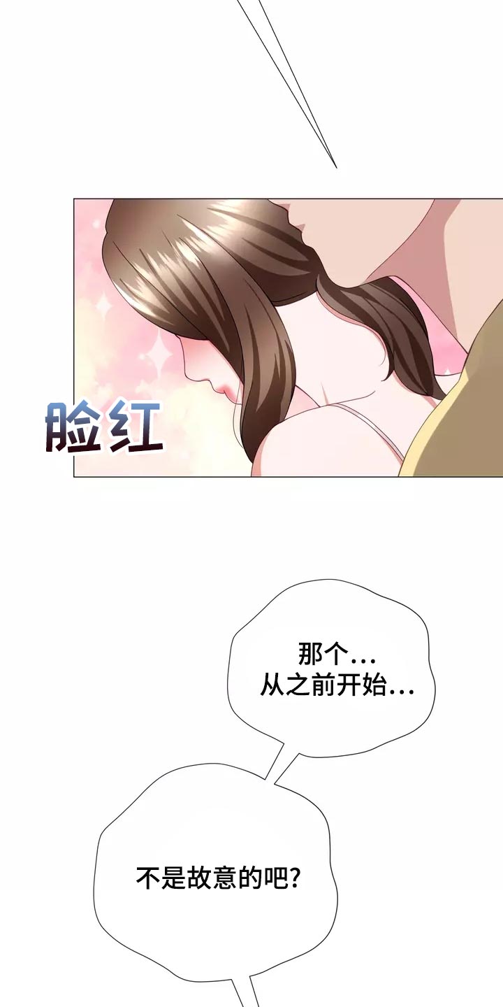 《哥哥的家人》漫画最新章节第41章：事故免费下拉式在线观看章节第【8】张图片