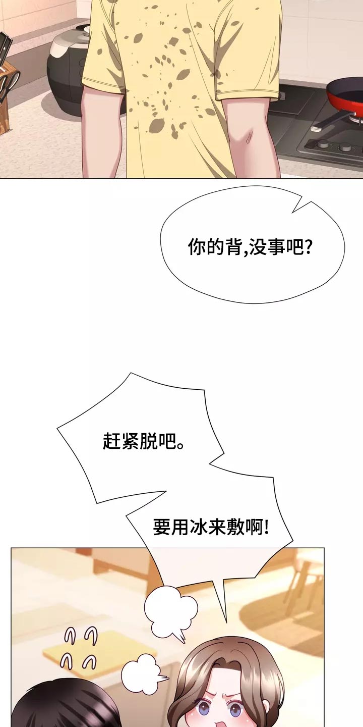 《哥哥的家人》漫画最新章节第41章：事故免费下拉式在线观看章节第【5】张图片