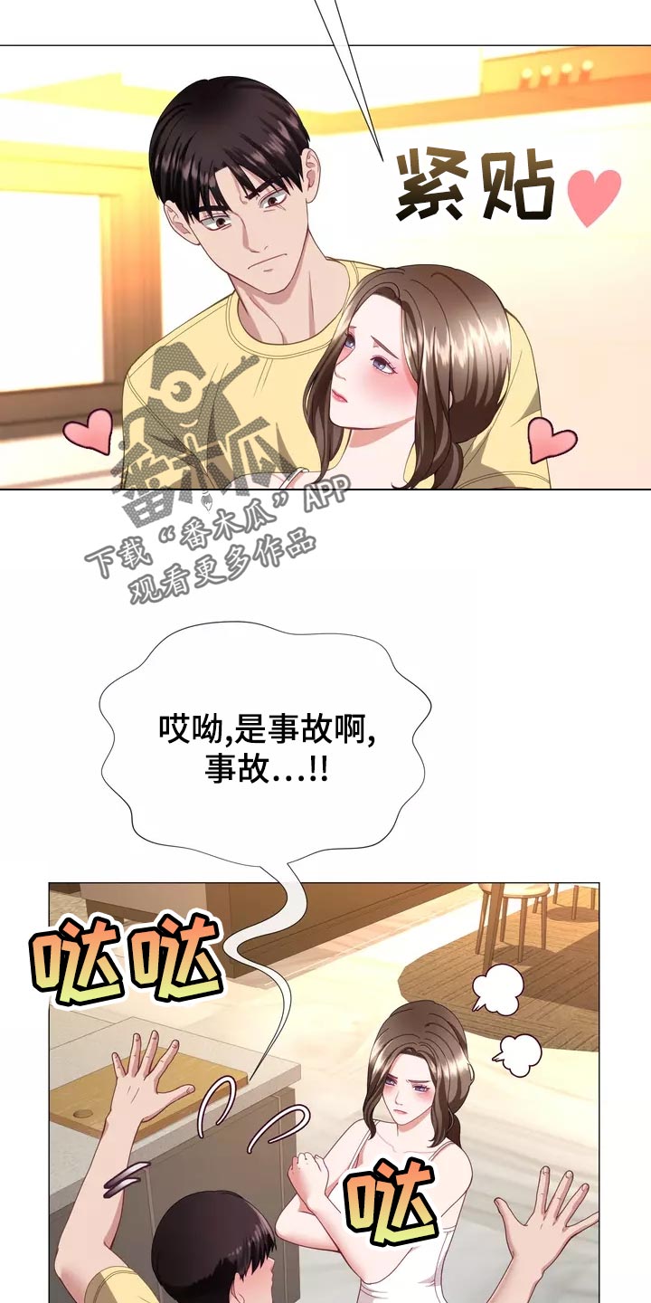 《哥哥的家人》漫画最新章节第41章：事故免费下拉式在线观看章节第【7】张图片