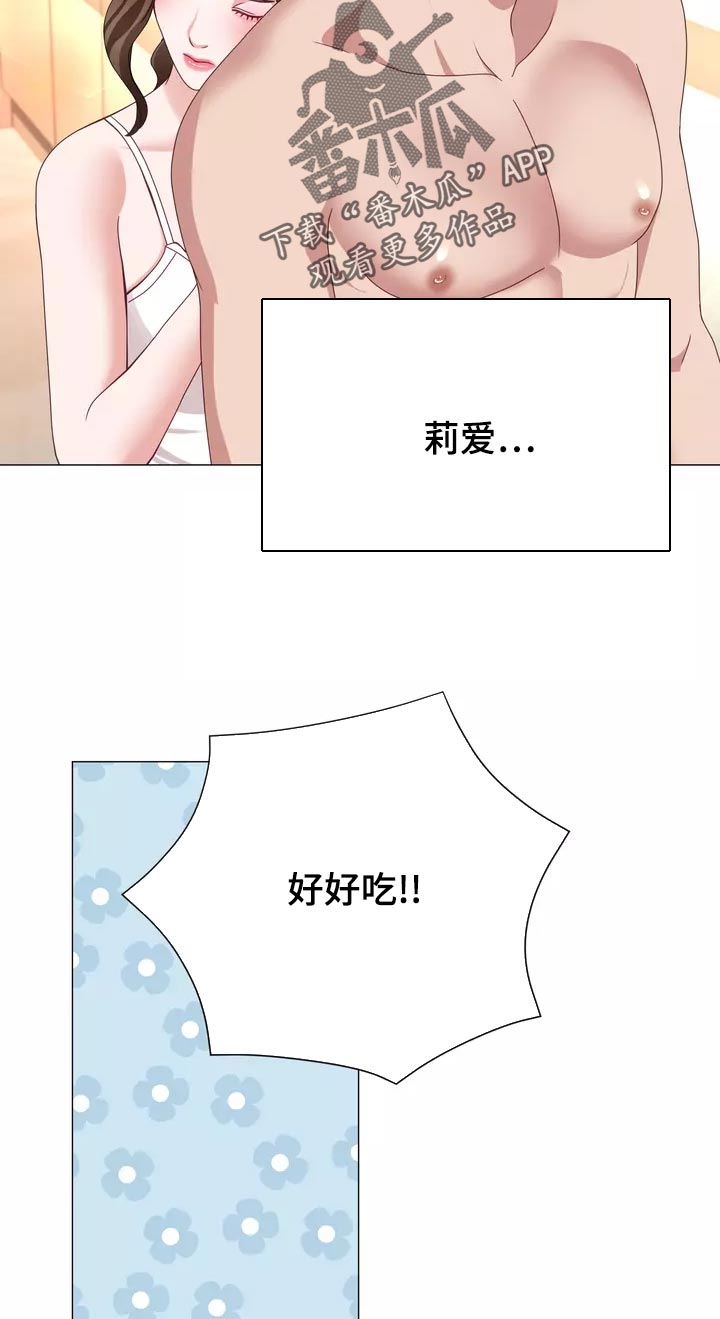 《哥哥的家人》漫画最新章节第42章：保持距离免费下拉式在线观看章节第【16】张图片