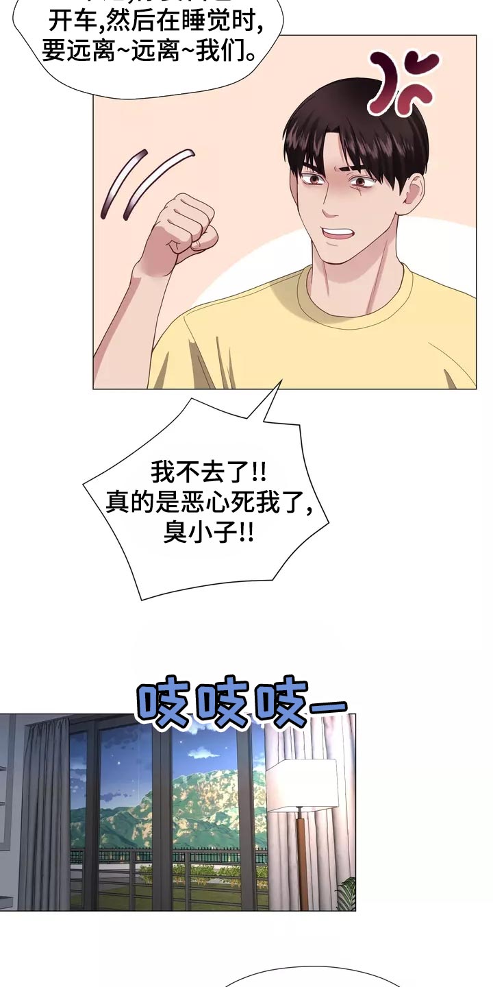 《哥哥的家人》漫画最新章节第42章：保持距离免费下拉式在线观看章节第【7】张图片