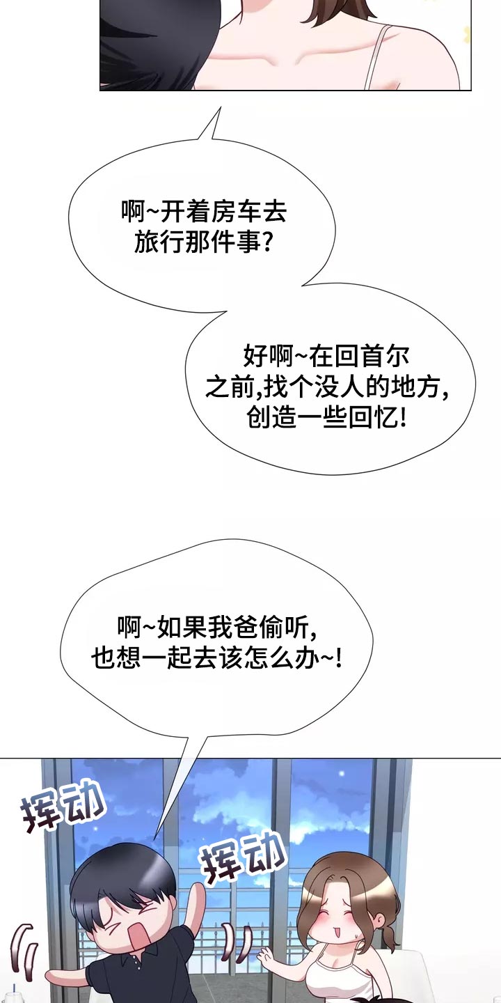 《哥哥的家人》漫画最新章节第42章：保持距离免费下拉式在线观看章节第【11】张图片