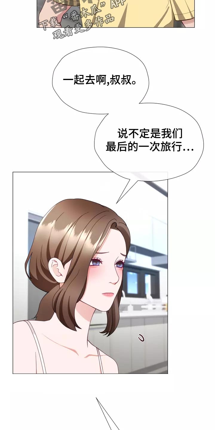 《哥哥的家人》漫画最新章节第42章：保持距离免费下拉式在线观看章节第【9】张图片