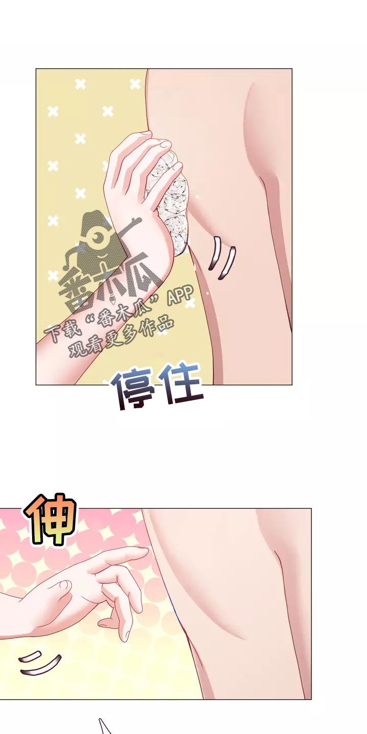 《哥哥的家人》漫画最新章节第42章：保持距离免费下拉式在线观看章节第【22】张图片