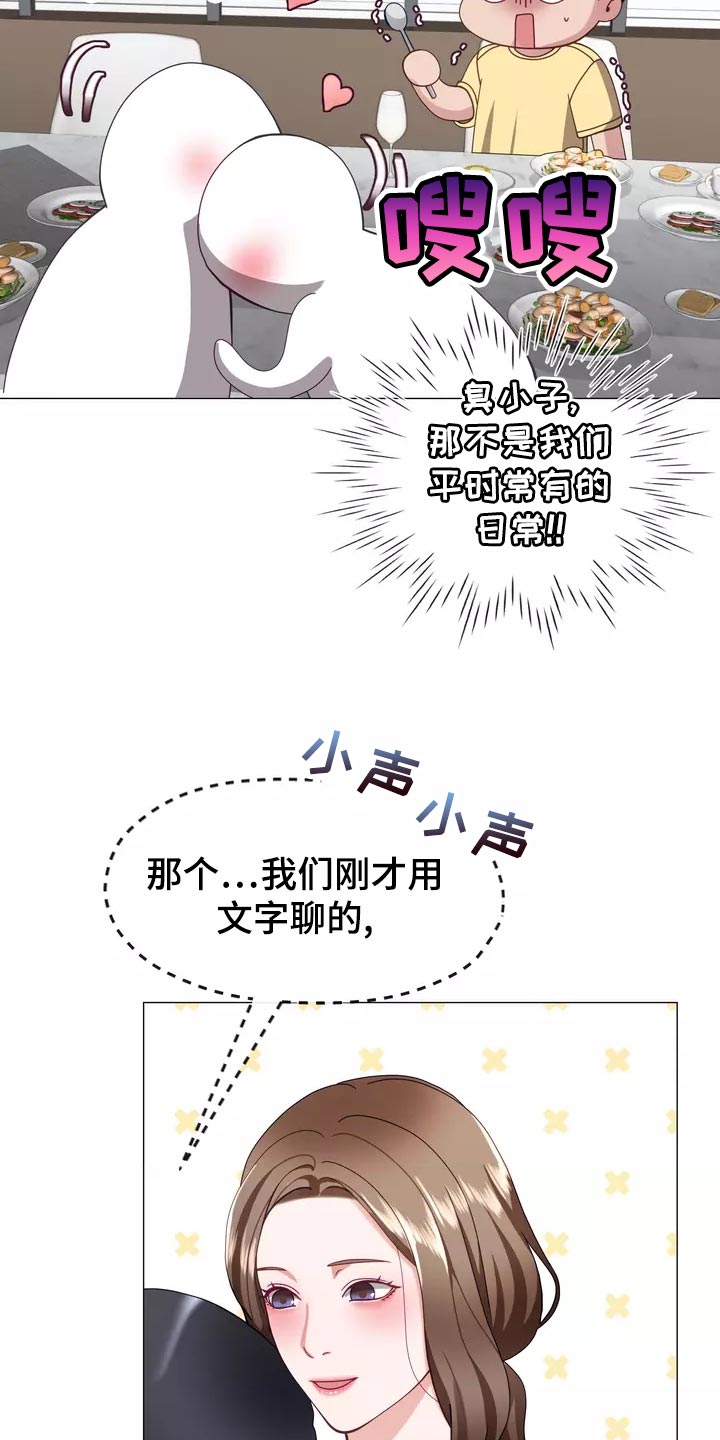 《哥哥的家人》漫画最新章节第42章：保持距离免费下拉式在线观看章节第【12】张图片