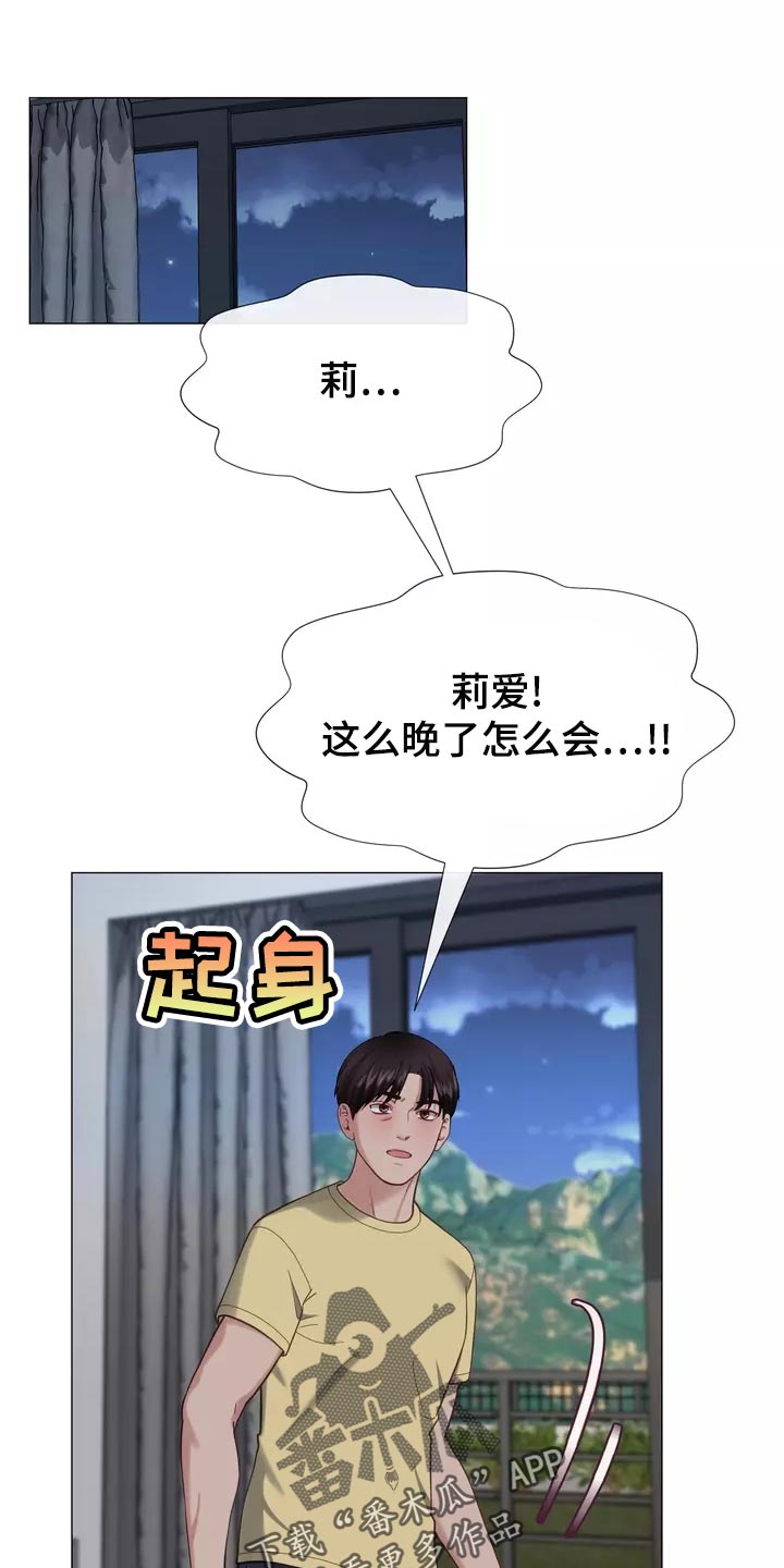 《哥哥的家人》漫画最新章节第43章：整理掉这层关系免费下拉式在线观看章节第【24】张图片