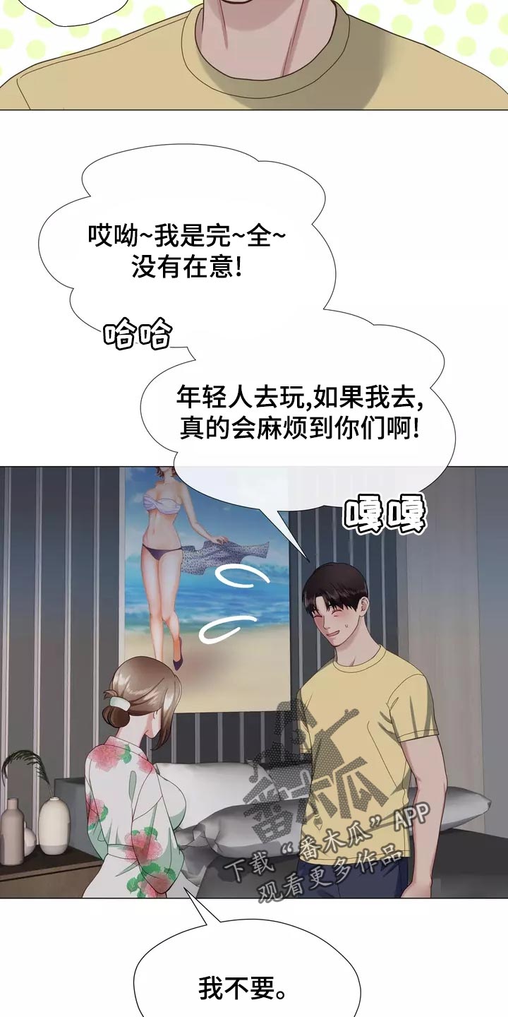 《哥哥的家人》漫画最新章节第43章：整理掉这层关系免费下拉式在线观看章节第【16】张图片