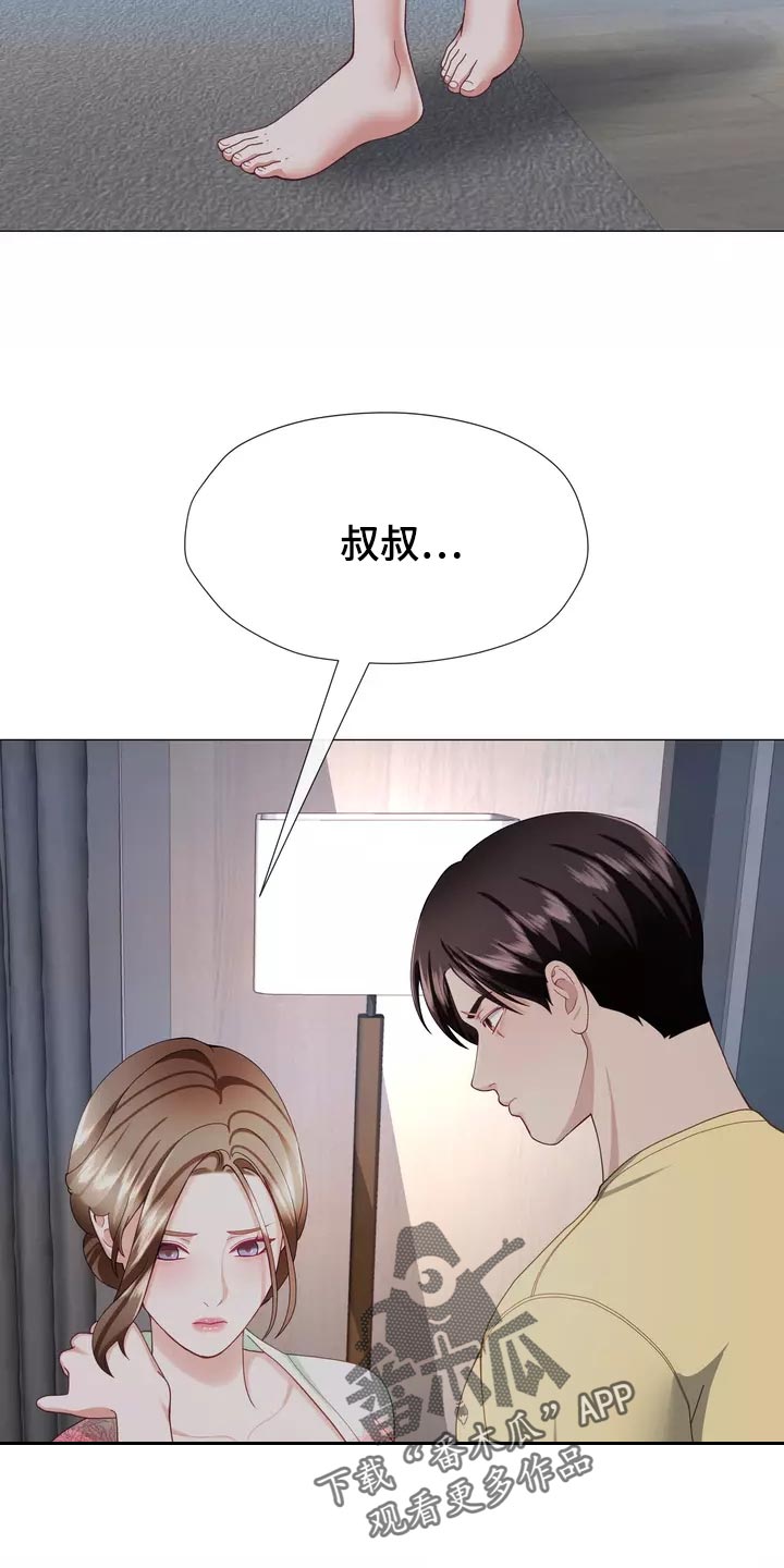 《哥哥的家人》漫画最新章节第43章：整理掉这层关系免费下拉式在线观看章节第【21】张图片