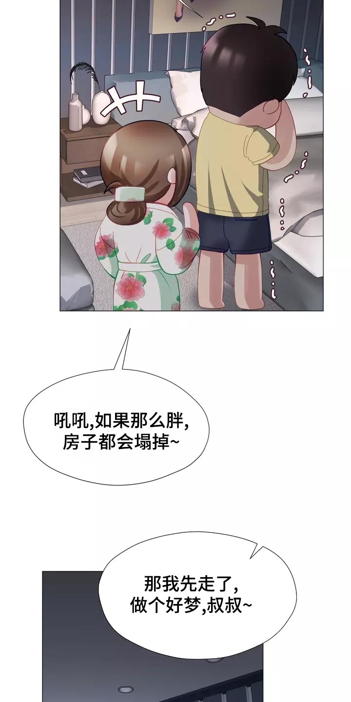 《哥哥的家人》漫画最新章节第43章：整理掉这层关系免费下拉式在线观看章节第【7】张图片