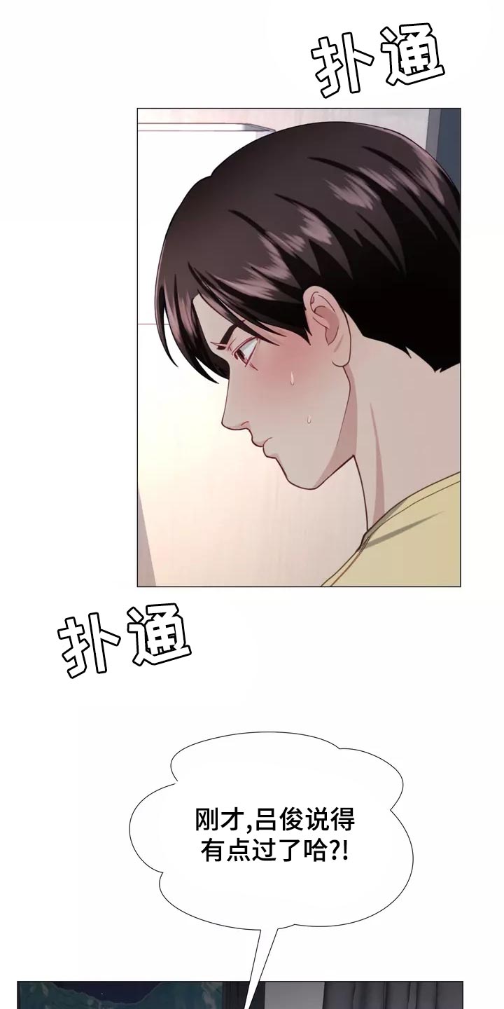 《哥哥的家人》漫画最新章节第43章：整理掉这层关系免费下拉式在线观看章节第【20】张图片