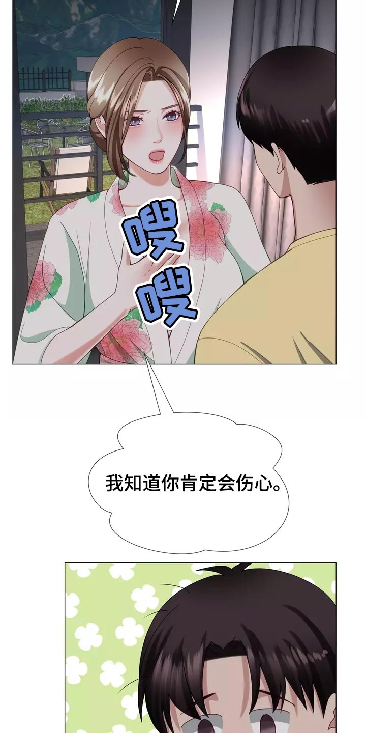 《哥哥的家人》漫画最新章节第43章：整理掉这层关系免费下拉式在线观看章节第【19】张图片