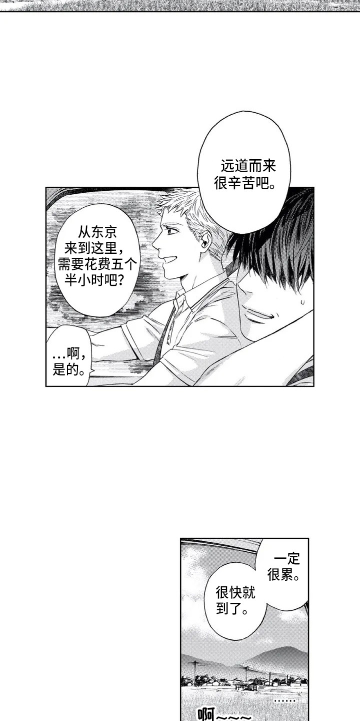 《爱易路标》漫画最新章节第1章：来到乡下免费下拉式在线观看章节第【8】张图片