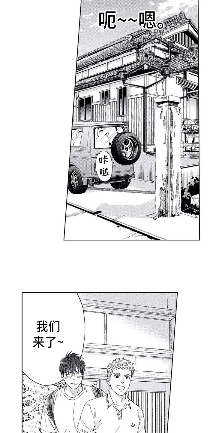 《爱易路标》漫画最新章节第2章：初恋免费下拉式在线观看章节第【5】张图片