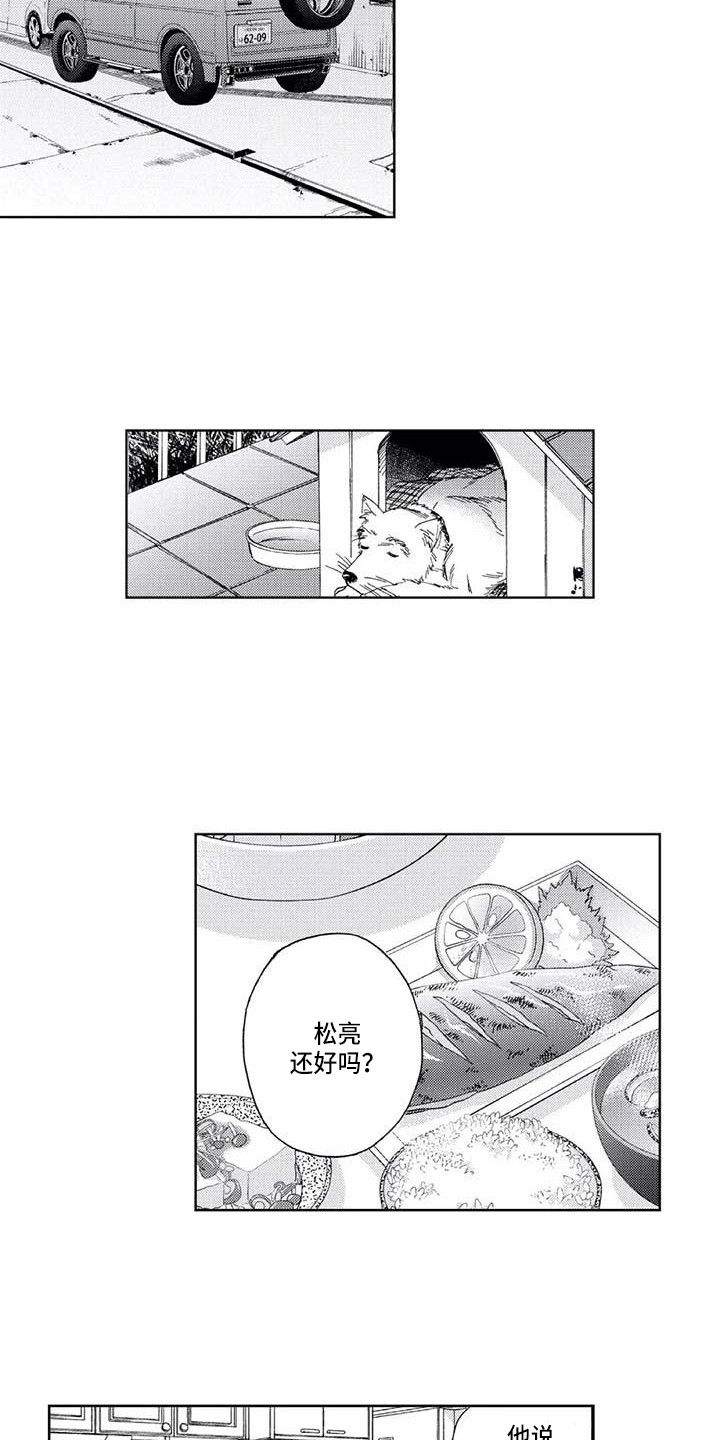 《爱易路标》漫画最新章节第3章：幻想破灭免费下拉式在线观看章节第【7】张图片