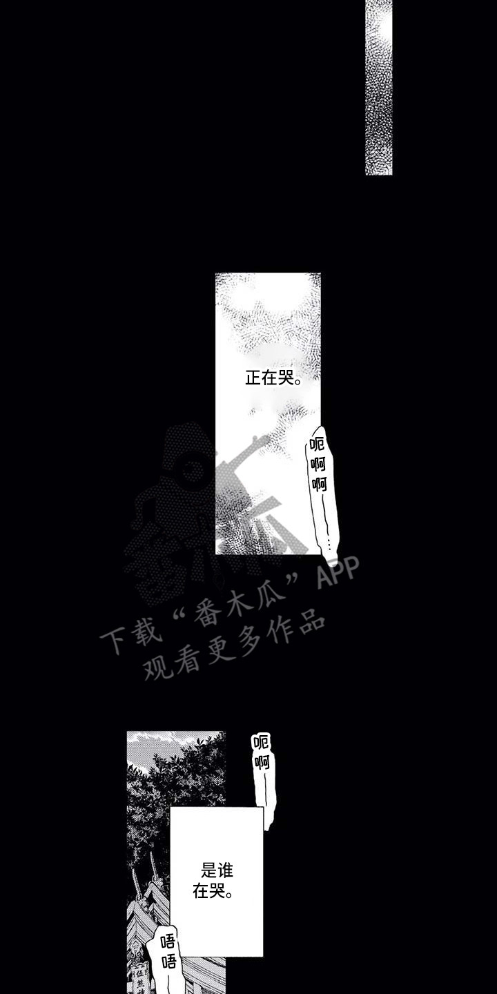 《爱易路标》漫画最新章节第5章：振作了免费下拉式在线观看章节第【17】张图片