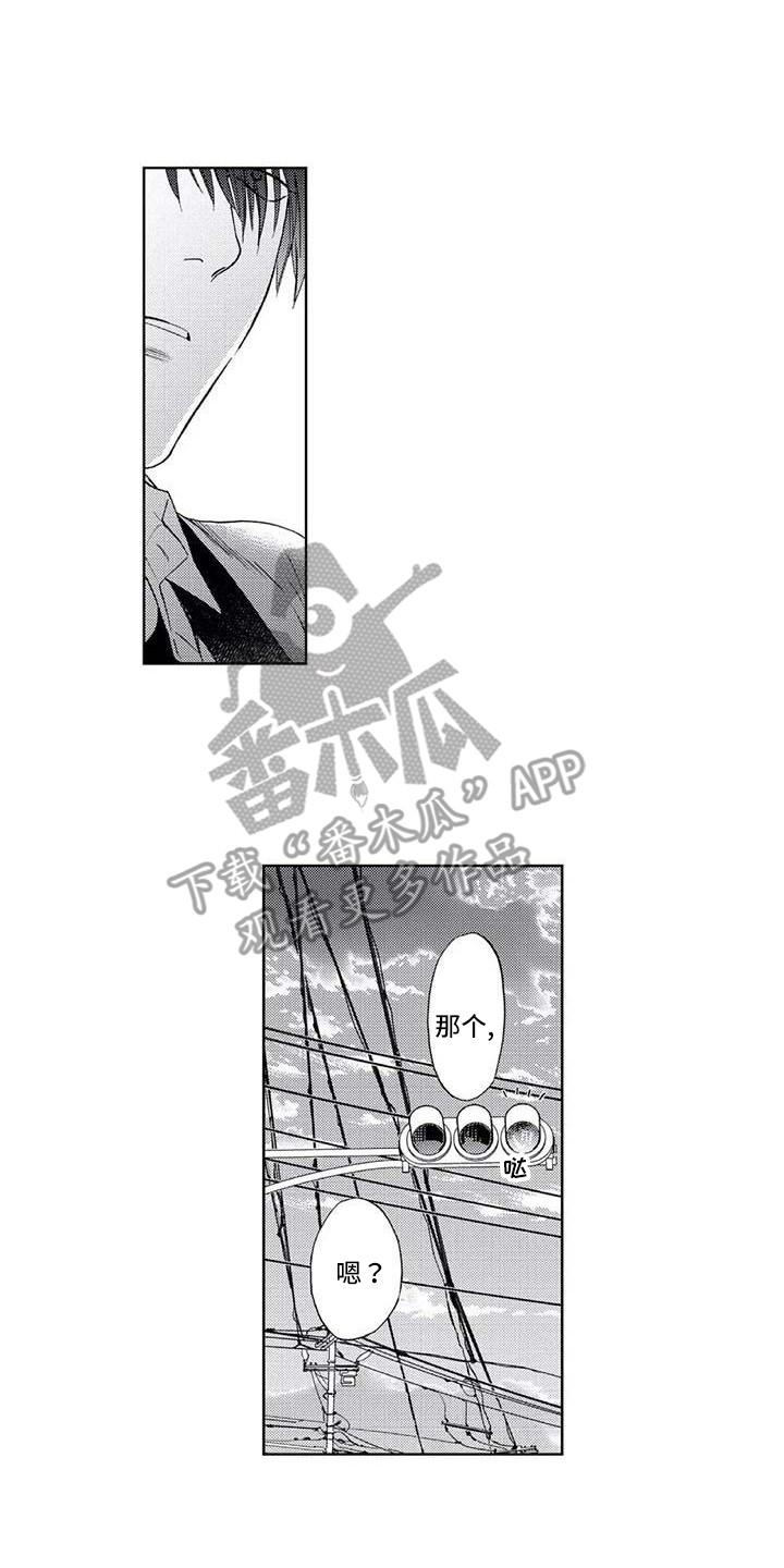 《爱易路标》漫画最新章节第7章：心气不顺免费下拉式在线观看章节第【3】张图片