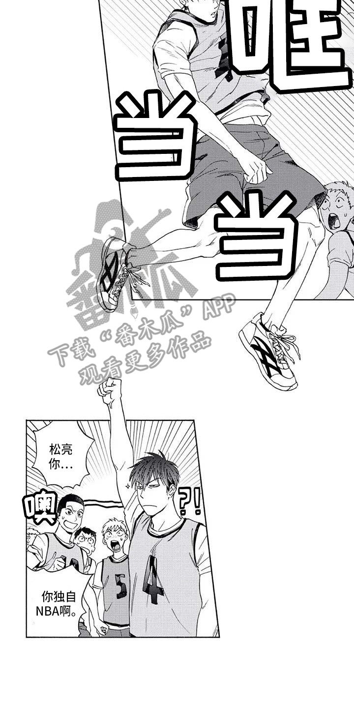 《爱易路标》漫画最新章节第8章：幸亏免费下拉式在线观看章节第【2】张图片