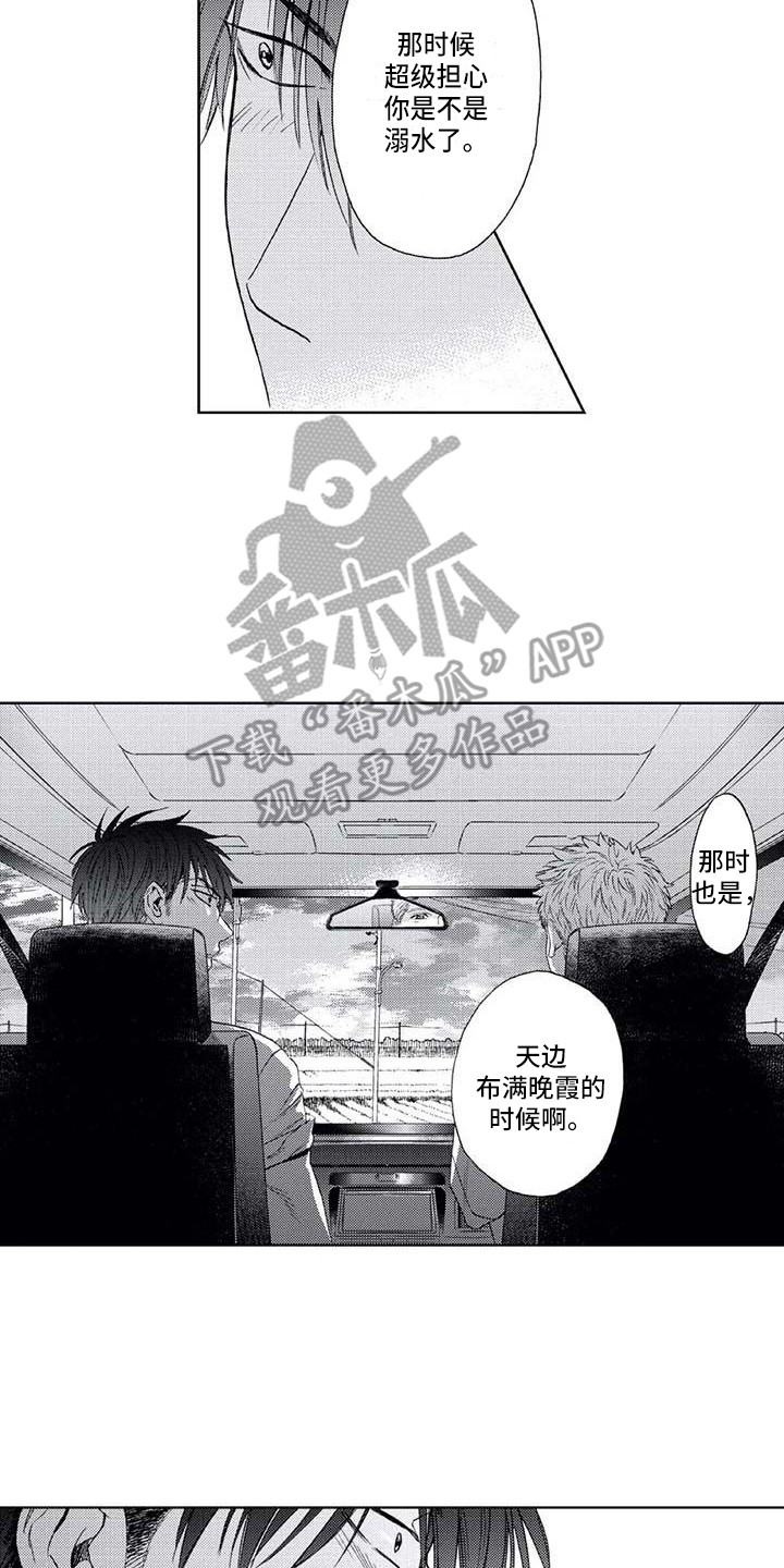 《爱易路标》漫画最新章节第8章：幸亏免费下拉式在线观看章节第【13】张图片