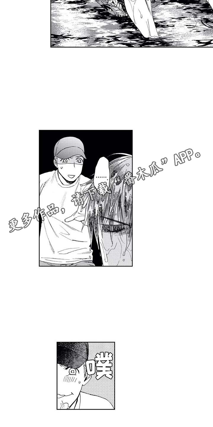 《爱易路标》漫画最新章节第11章：滑倒免费下拉式在线观看章节第【4】张图片