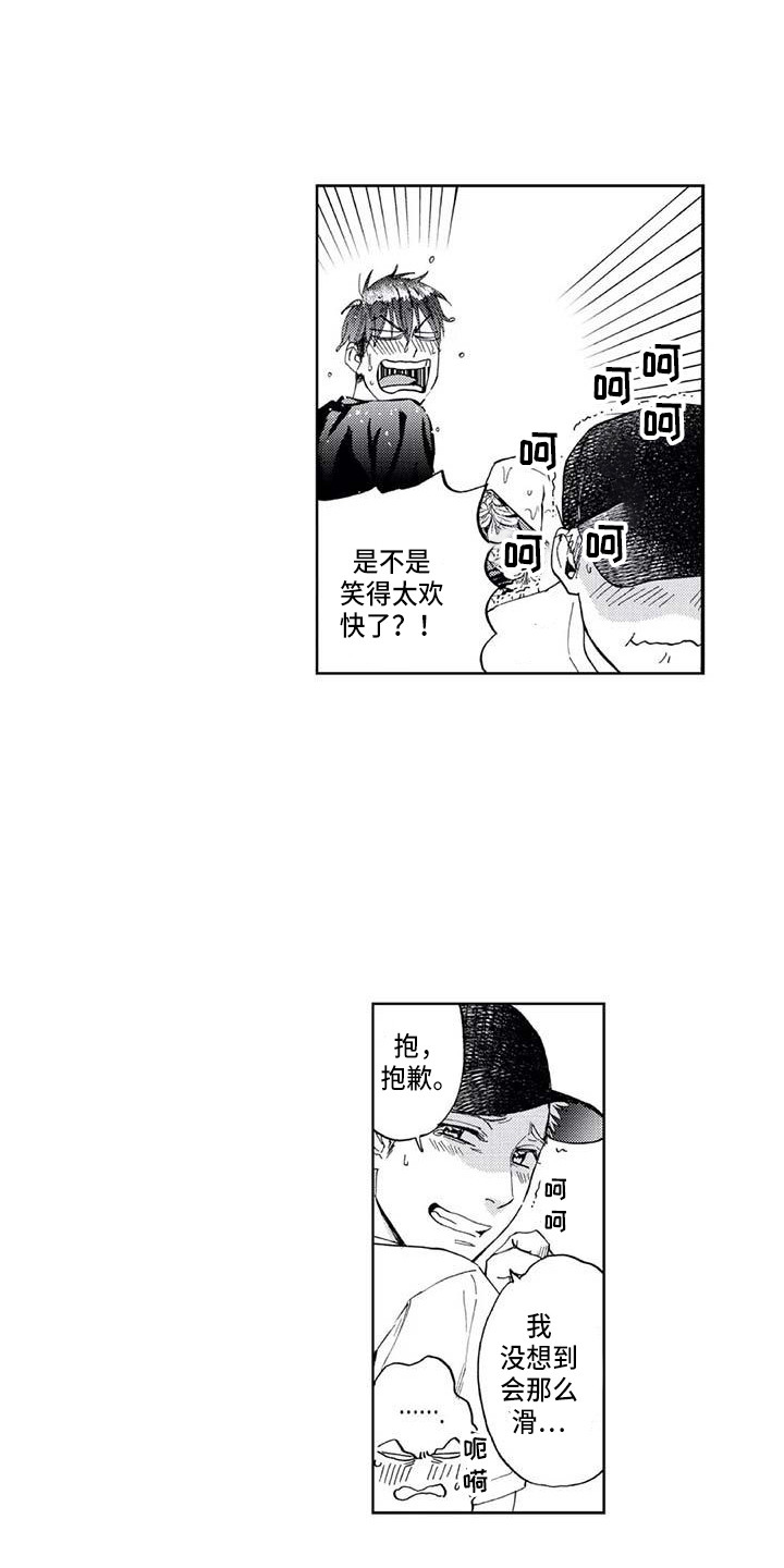 《爱易路标》漫画最新章节第11章：滑倒免费下拉式在线观看章节第【3】张图片