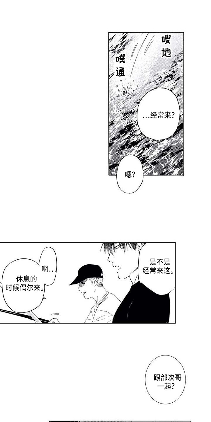 《爱易路标》漫画最新章节第11章：滑倒免费下拉式在线观看章节第【14】张图片