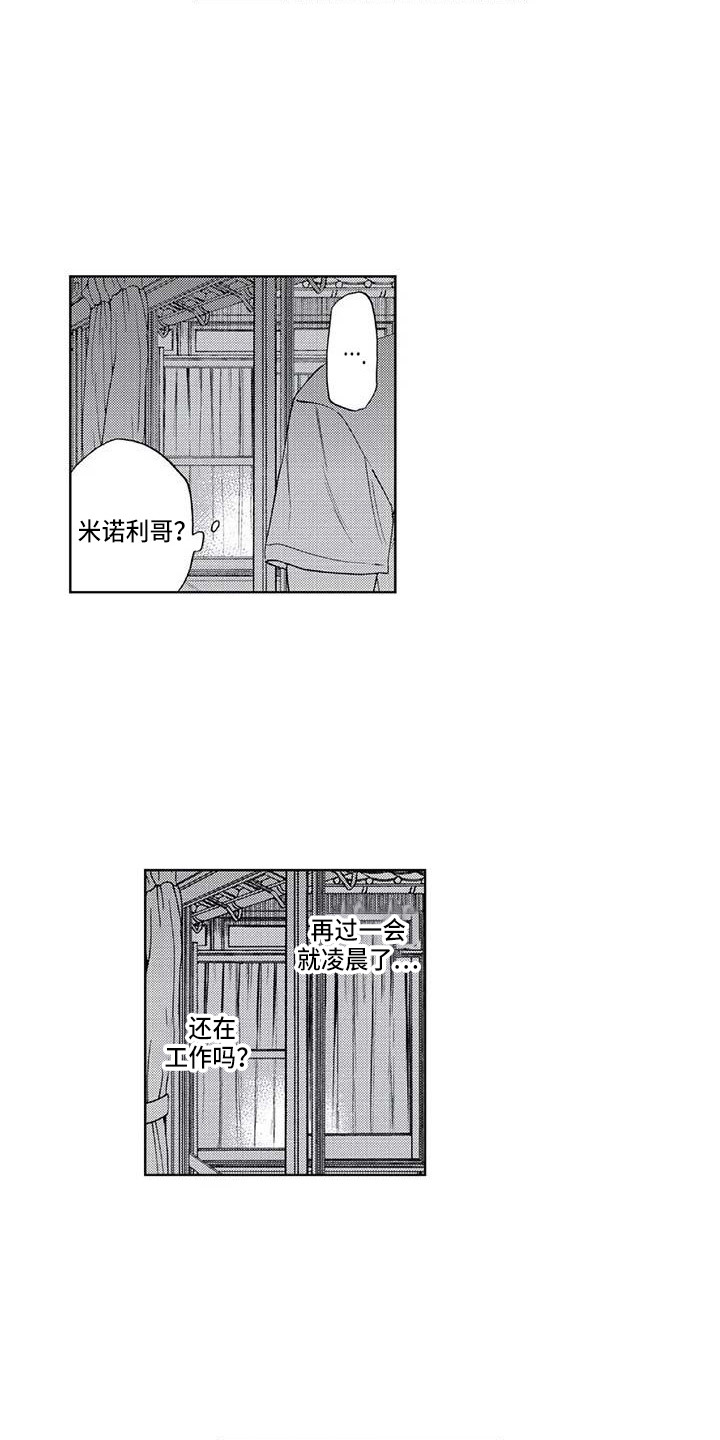 《爱易路标》漫画最新章节第12章：吓一跳免费下拉式在线观看章节第【8】张图片