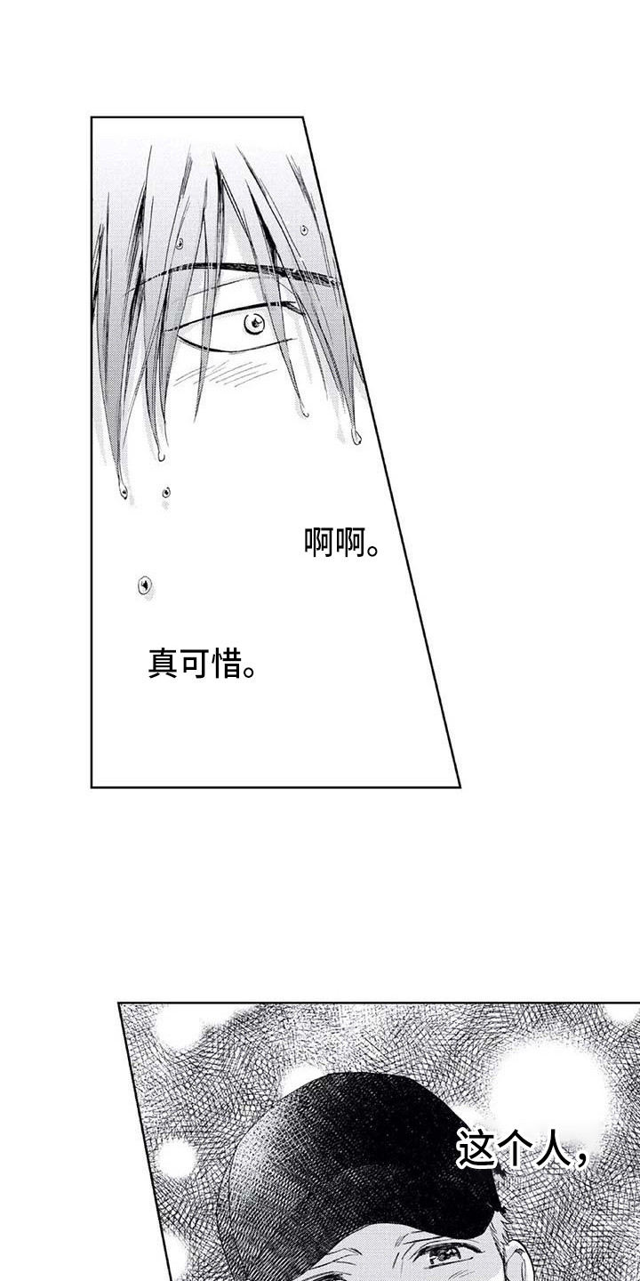 《爱易路标》漫画最新章节第12章：吓一跳免费下拉式在线观看章节第【16】张图片