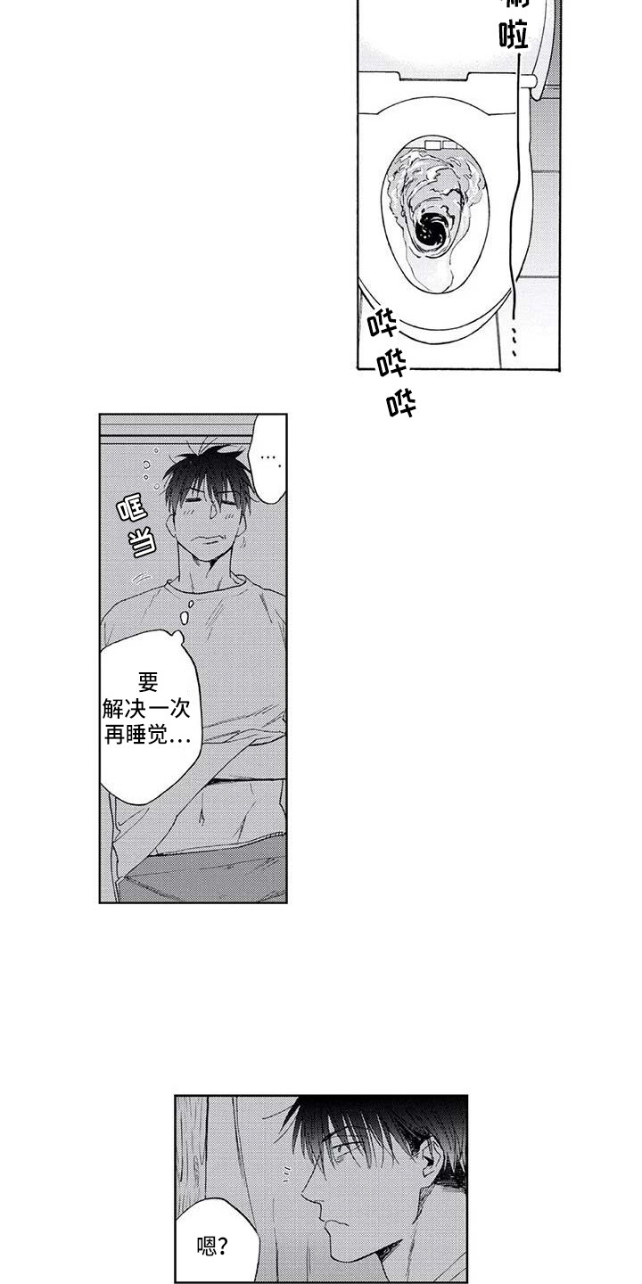 《爱易路标》漫画最新章节第12章：吓一跳免费下拉式在线观看章节第【9】张图片