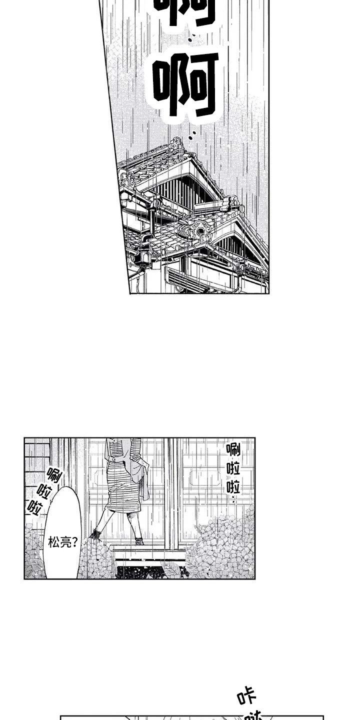 《爱易路标》漫画最新章节第13章：看见了免费下拉式在线观看章节第【9】张图片