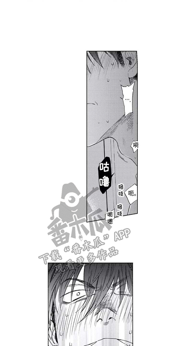 《爱易路标》漫画最新章节第13章：看见了免费下拉式在线观看章节第【16】张图片