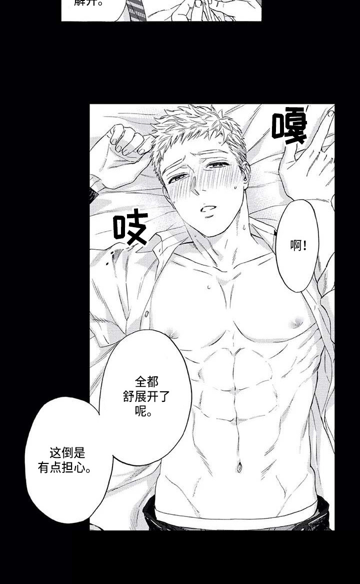 《爱易路标》漫画最新章节第14章：尴尬免费下拉式在线观看章节第【1】张图片