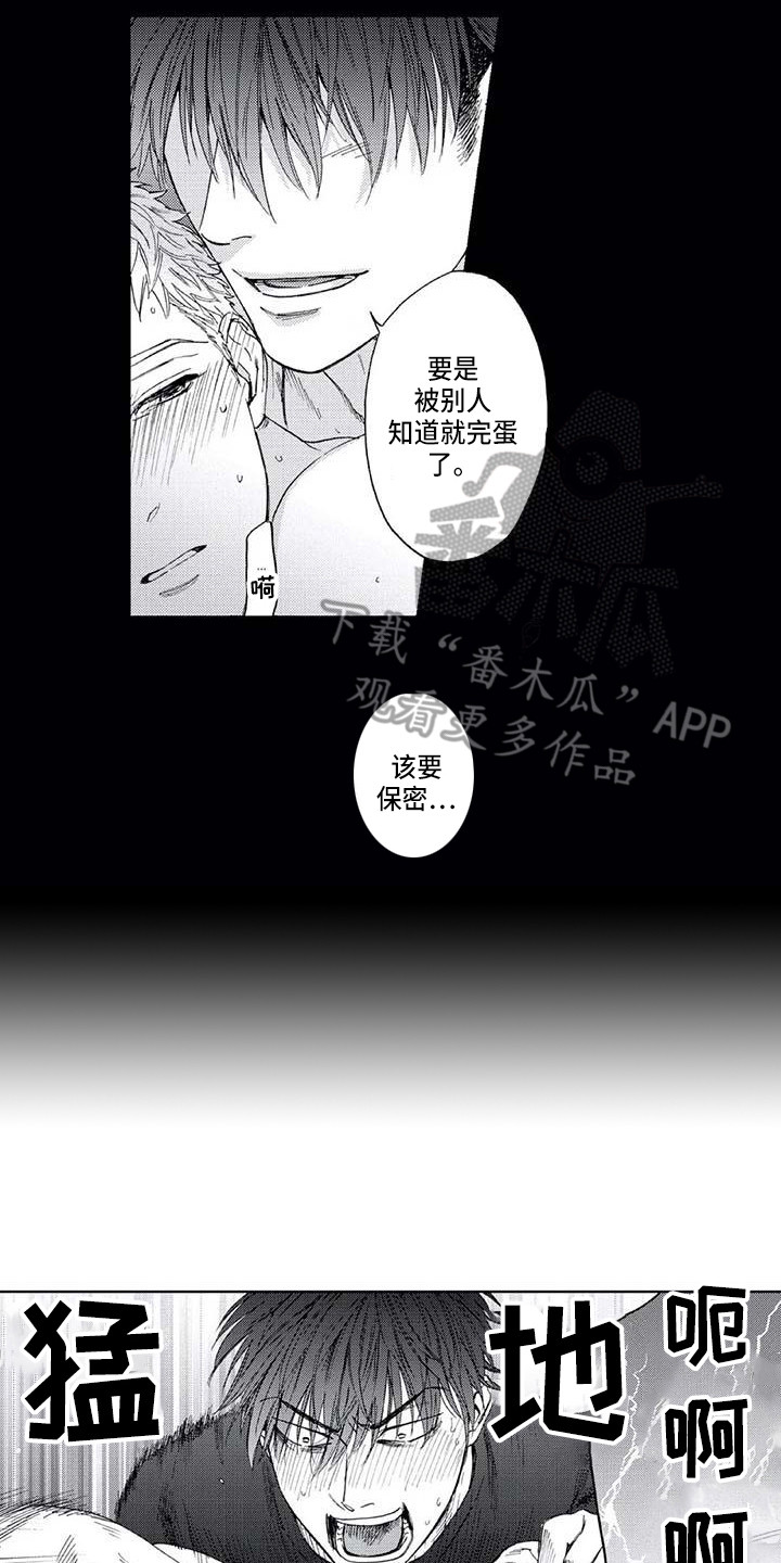 《爱易路标》漫画最新章节第15章：道歉免费下拉式在线观看章节第【15】张图片