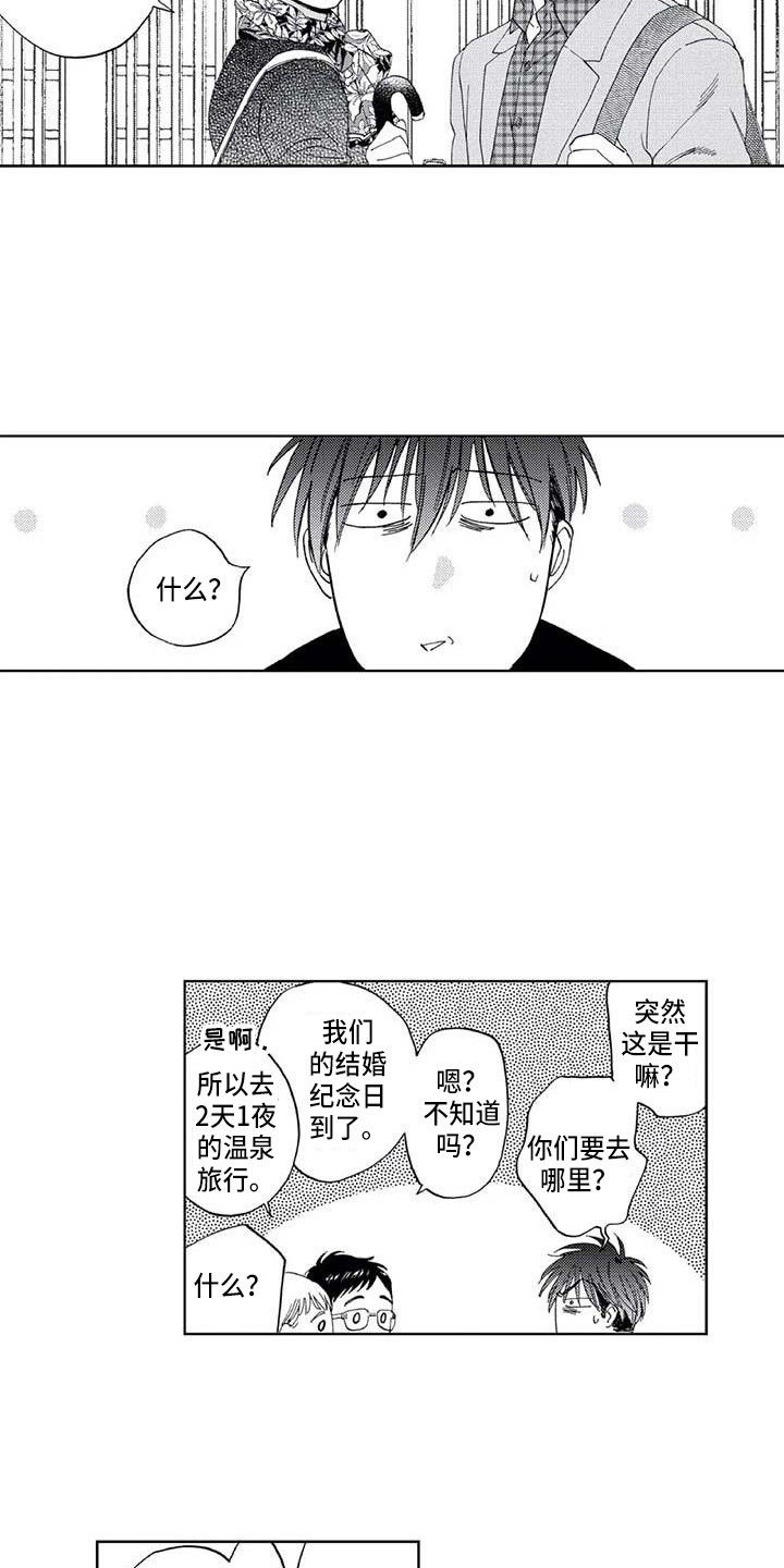 《爱易路标》漫画最新章节第15章：道歉免费下拉式在线观看章节第【7】张图片