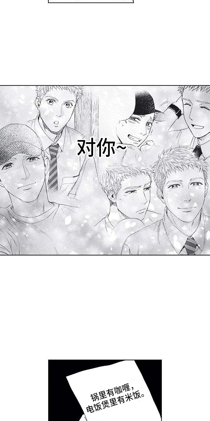 《爱易路标》漫画最新章节第16章：一直躲着免费下拉式在线观看章节第【8】张图片