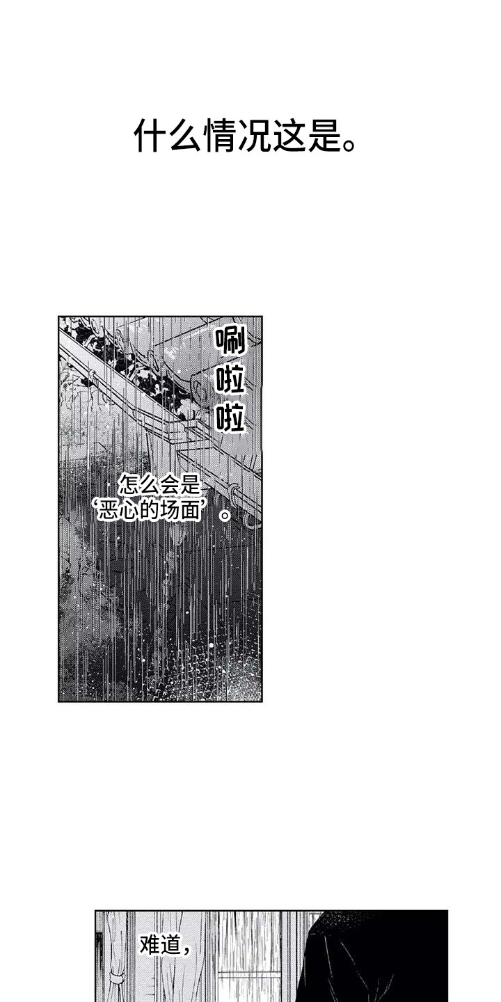 《爱易路标》漫画最新章节第16章：一直躲着免费下拉式在线观看章节第【12】张图片