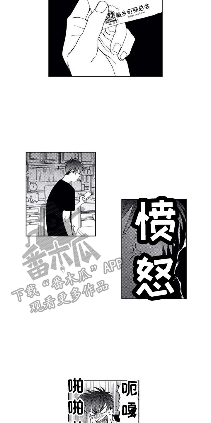 《爱易路标》漫画最新章节第16章：一直躲着免费下拉式在线观看章节第【7】张图片