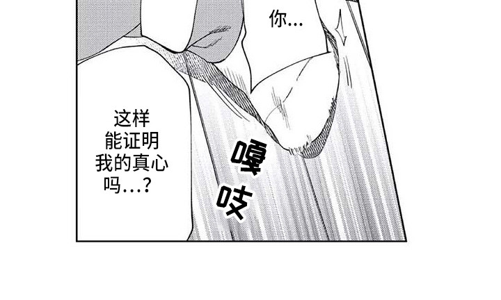 《爱易路标》漫画最新章节第18章：真的够了免费下拉式在线观看章节第【8】张图片