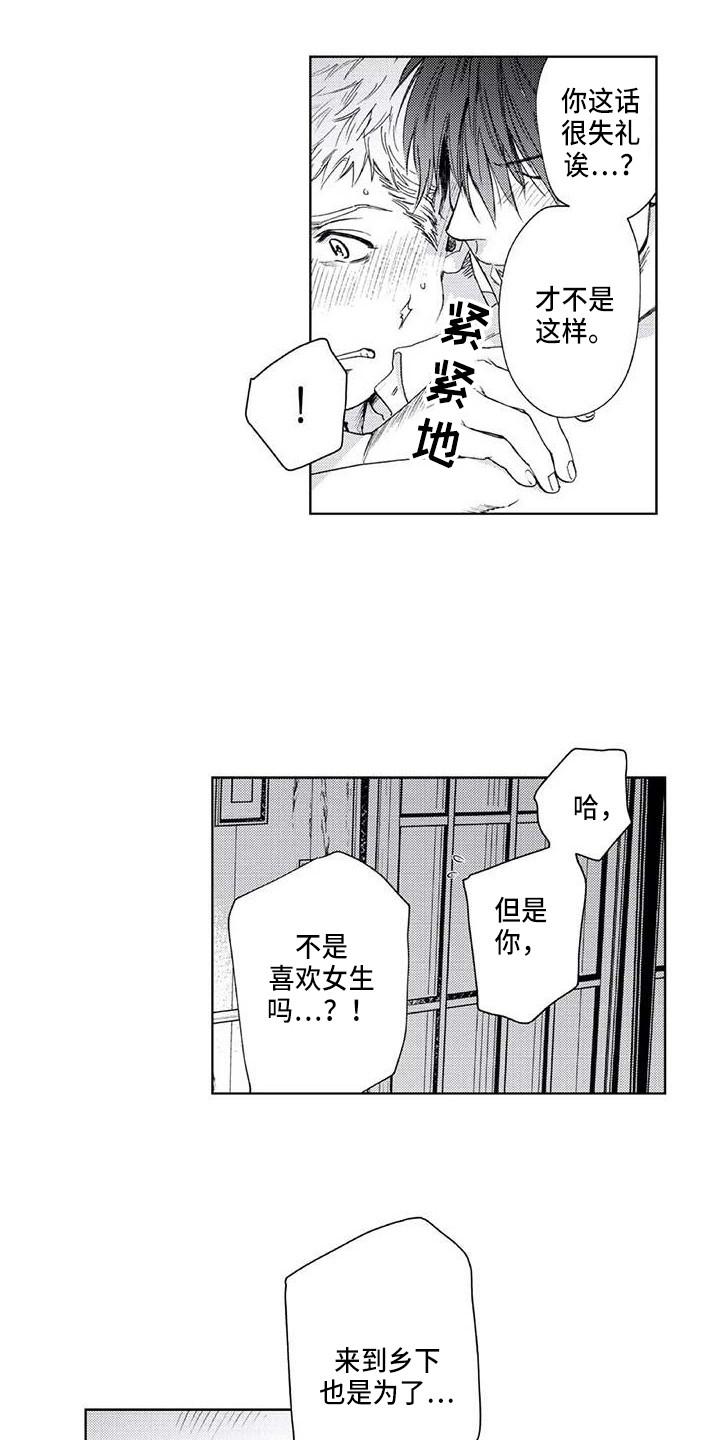 《爱易路标》漫画最新章节第18章：真的够了免费下拉式在线观看章节第【11】张图片