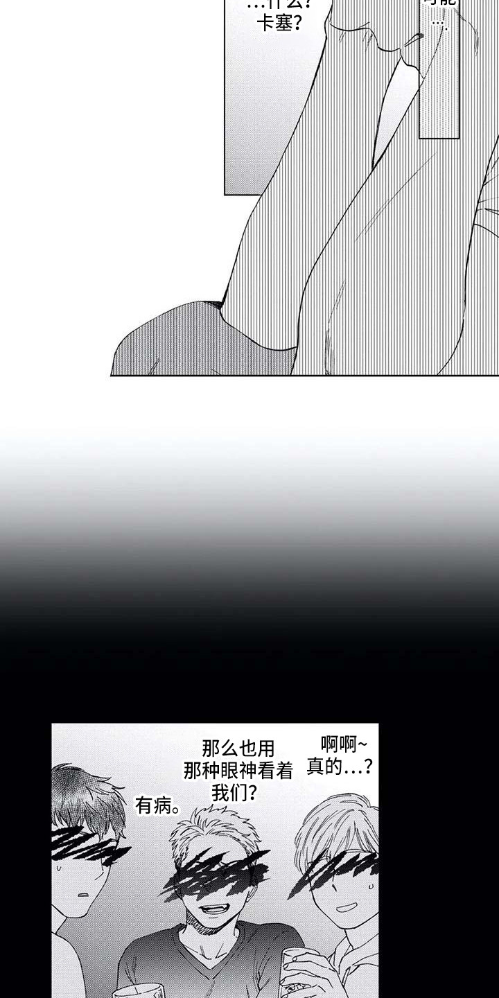 《爱易路标》漫画最新章节第19章：始终如一免费下拉式在线观看章节第【14】张图片