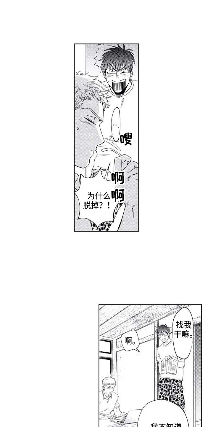 《爱易路标》漫画最新章节第21章：无法回应免费下拉式在线观看章节第【15】张图片