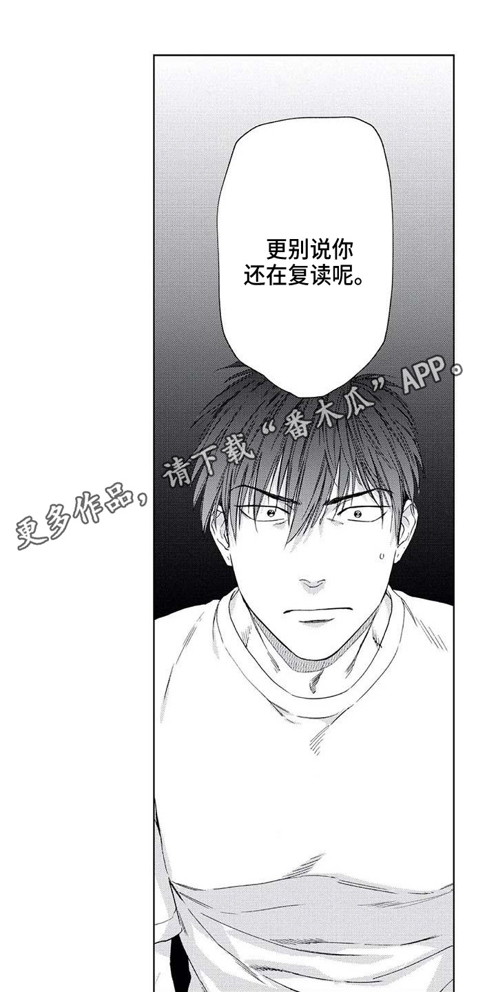 《爱易路标》漫画最新章节第21章：无法回应免费下拉式在线观看章节第【7】张图片