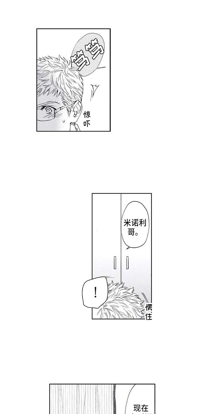 《爱易路标》漫画最新章节第21章：无法回应免费下拉式在线观看章节第【17】张图片