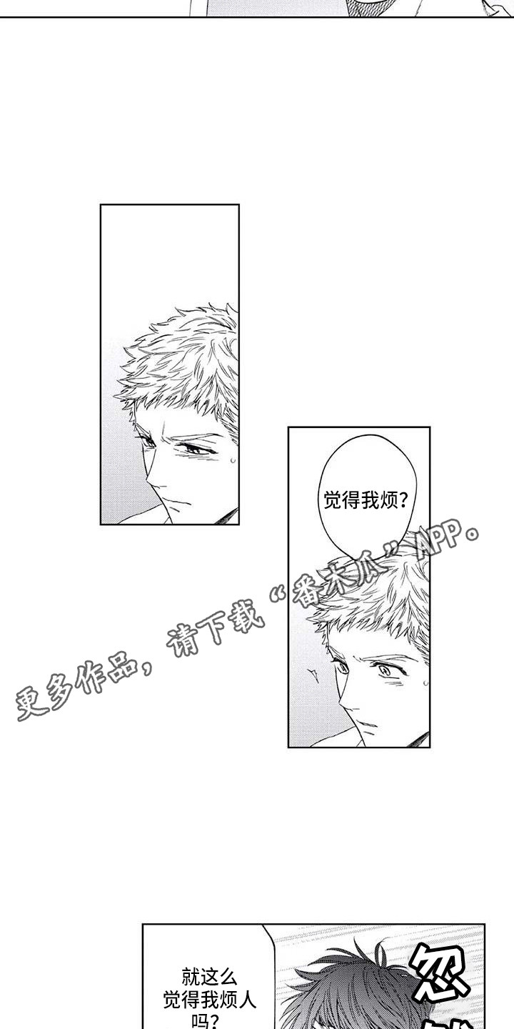 《爱易路标》漫画最新章节第21章：无法回应免费下拉式在线观看章节第【13】张图片