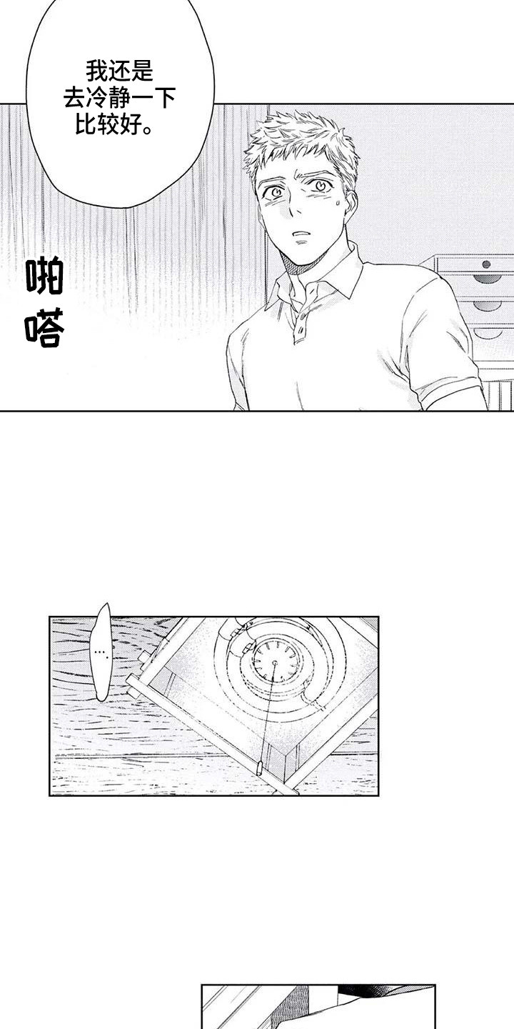 《爱易路标》漫画最新章节第21章：无法回应免费下拉式在线观看章节第【3】张图片