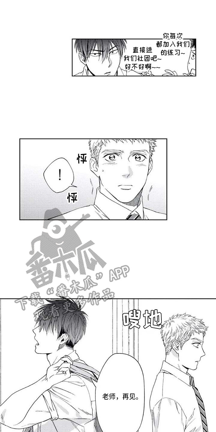 《爱易路标》漫画最新章节第22章：单纯喜欢免费下拉式在线观看章节第【9】张图片