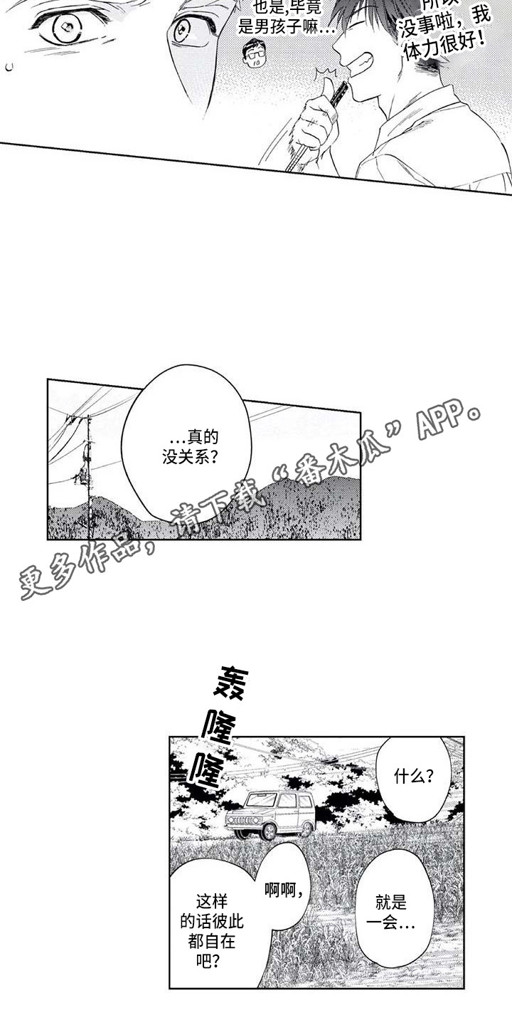 《爱易路标》漫画最新章节第22章：单纯喜欢免费下拉式在线观看章节第【12】张图片