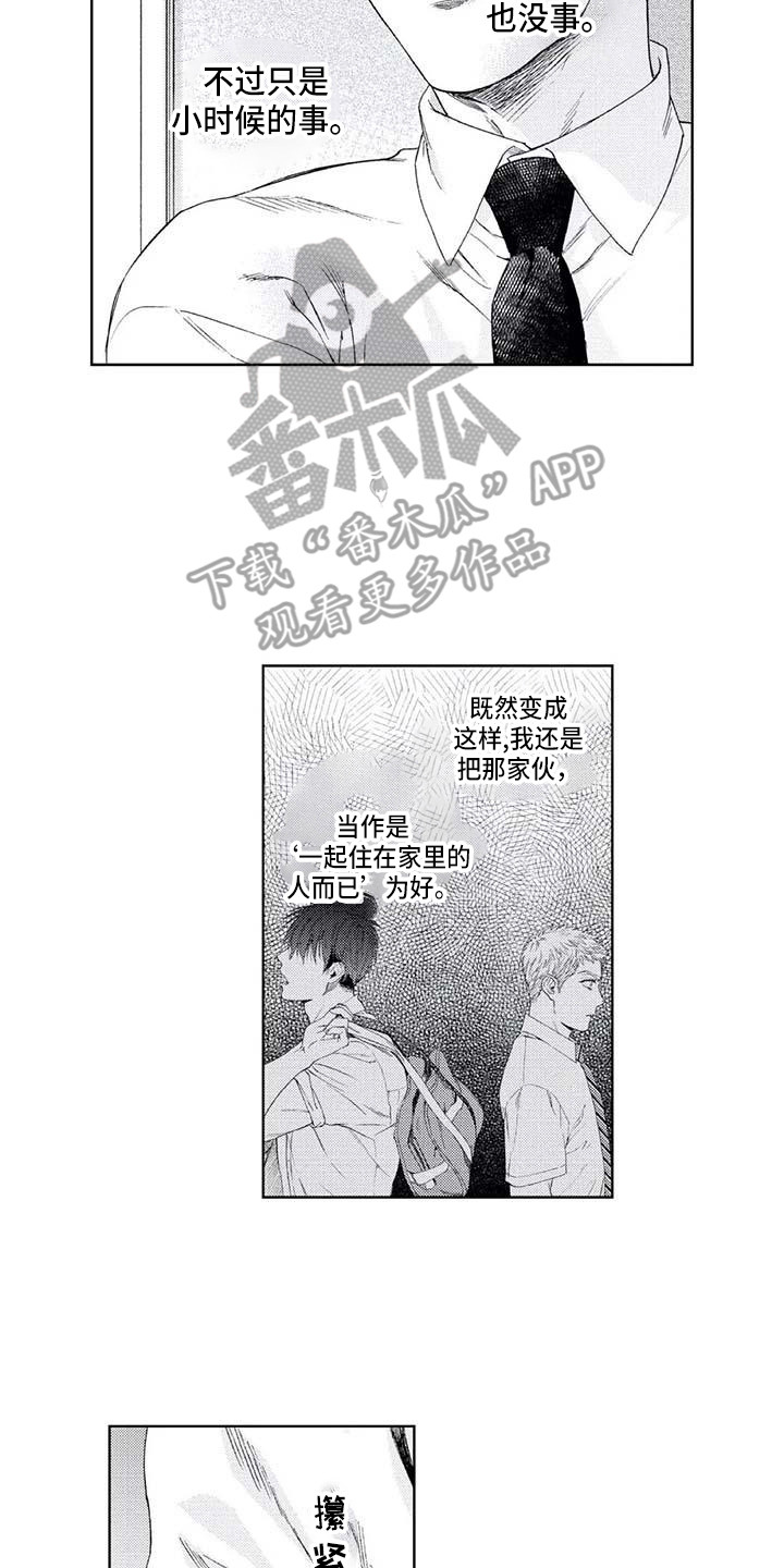 《爱易路标》漫画最新章节第23章：耍酒疯免费下拉式在线观看章节第【15】张图片