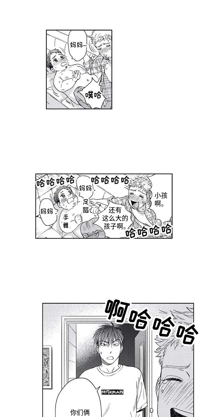 《爱易路标》漫画最新章节第23章：耍酒疯免费下拉式在线观看章节第【4】张图片