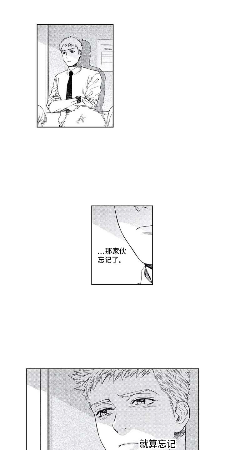 《爱易路标》漫画最新章节第23章：耍酒疯免费下拉式在线观看章节第【16】张图片