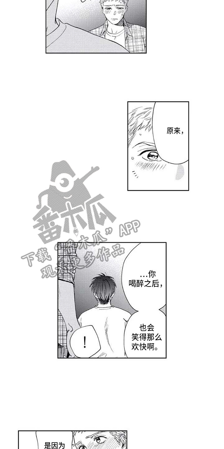 《爱易路标》漫画最新章节第24章：伤心免费下拉式在线观看章节第【15】张图片